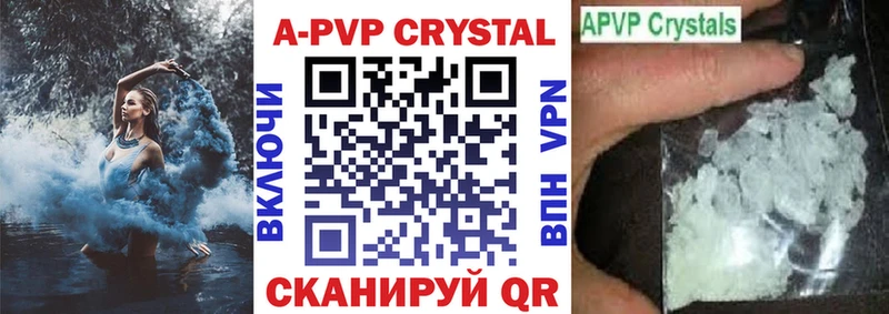 Купить где  Белокуриха  А ПВП крисы CK 