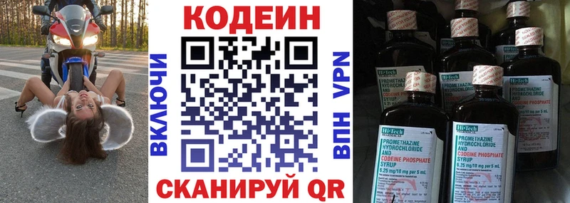 Купить закладки  Белокуриха  Кодеин Purple Drank 