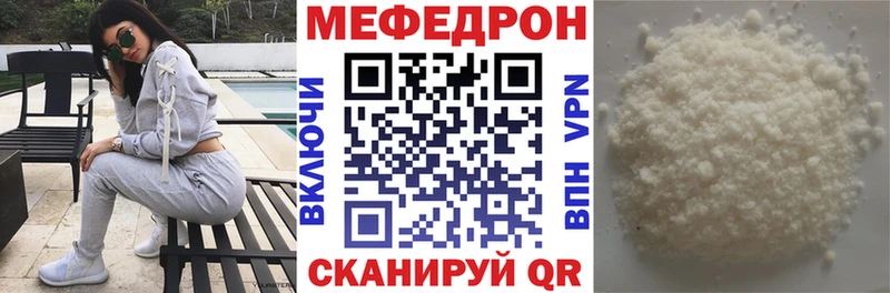 МЯУ-МЯУ кристаллы  Купить закладки  Белокуриха 