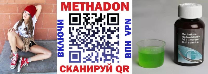 Метадон белоснежный  Купить где  Белокуриха 