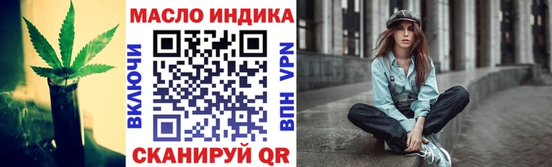 Купить закладки  Белокуриха  ТГК THC oil 